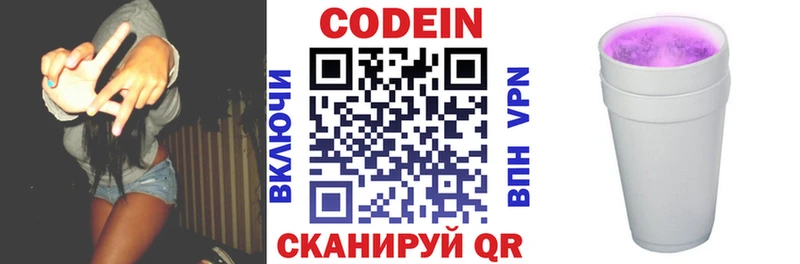 Codein Purple Drank Купить где Судогда