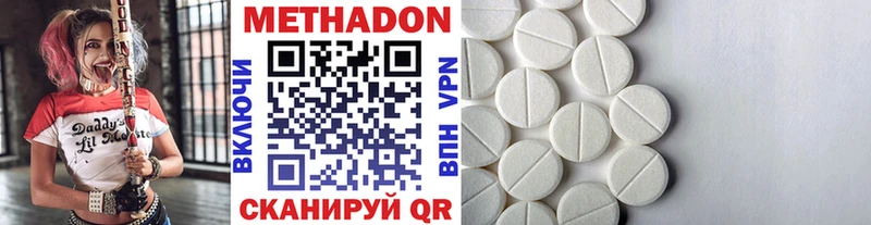 Купить где Судогда МЕТАДОН methadone